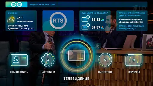 rts tv apk